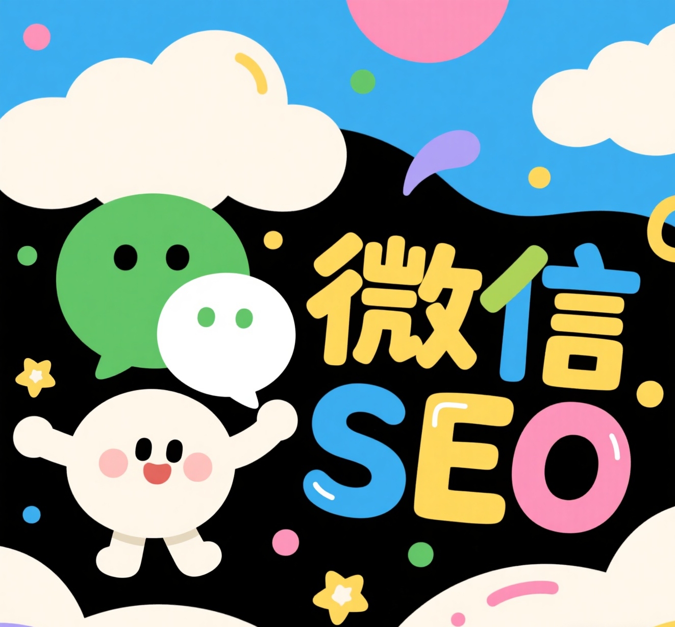 微信搜一搜SEO优化，排名优化分析指南